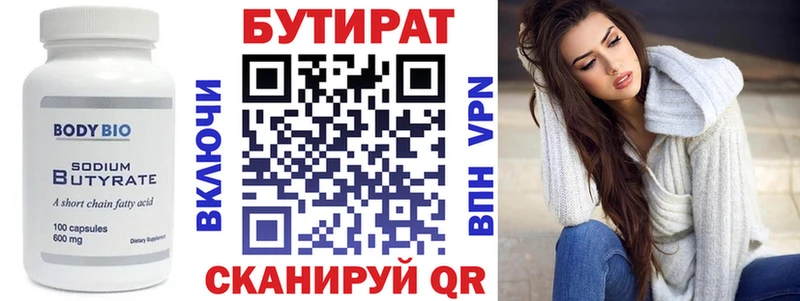 где можно купить   Уфа  Бутират буратино 