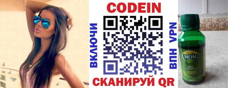 Кодеиновый сироп Lean Purple Drank  Уфа 