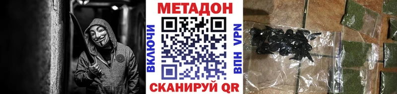 МЕТАДОН methadone МЕГА маркетплейс Уфа